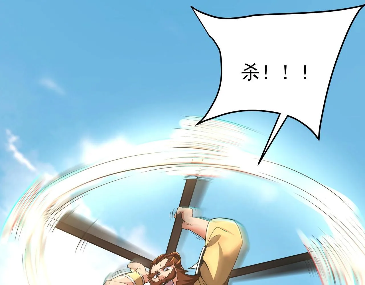 第165话 袁绍杀之！顺我者昌逆我者亡！ 第12页