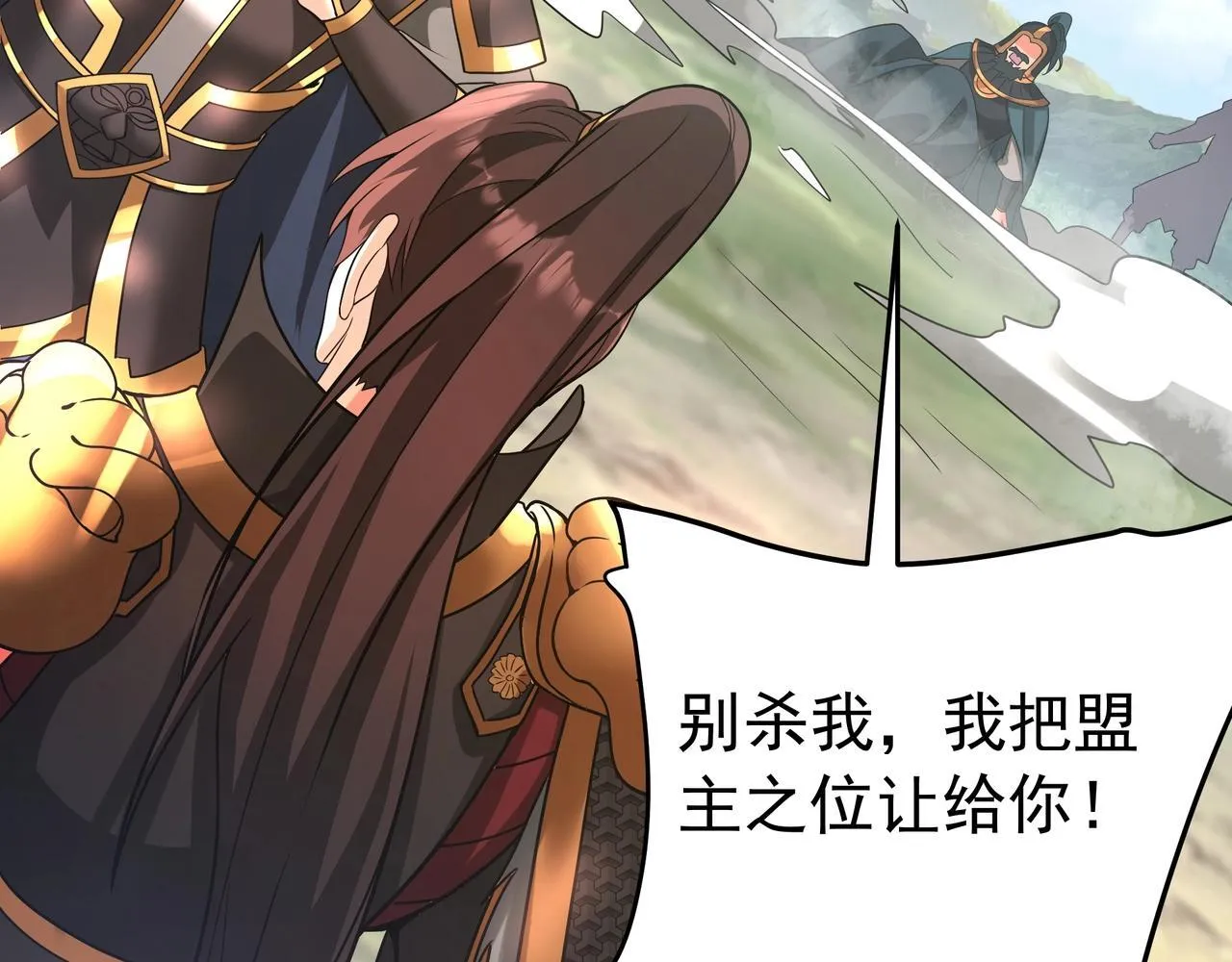 第165话 袁绍杀之！顺我者昌逆我者亡！ 第24页