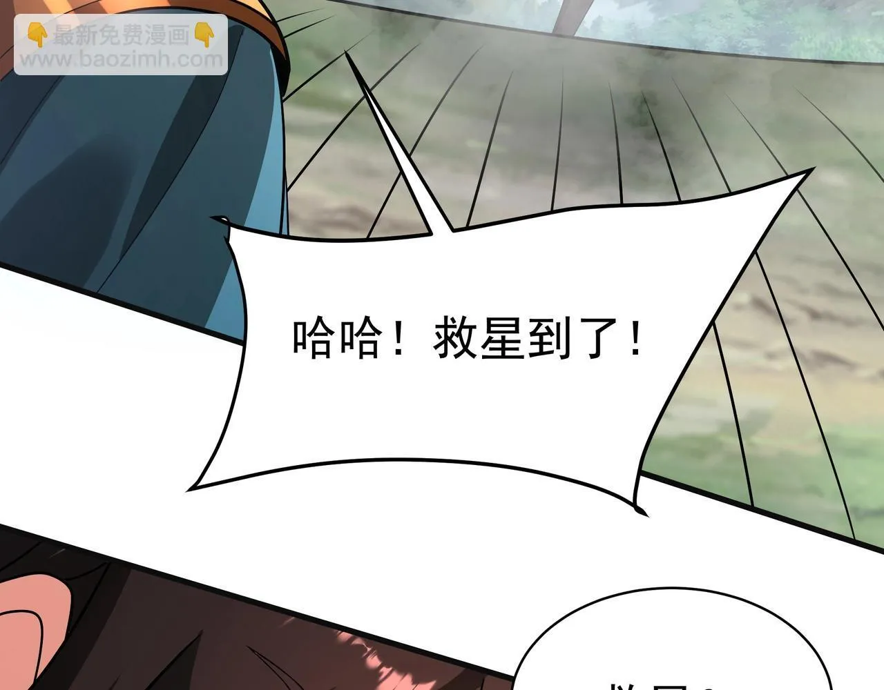 第165话 袁绍杀之！顺我者昌逆我者亡！ 第27页