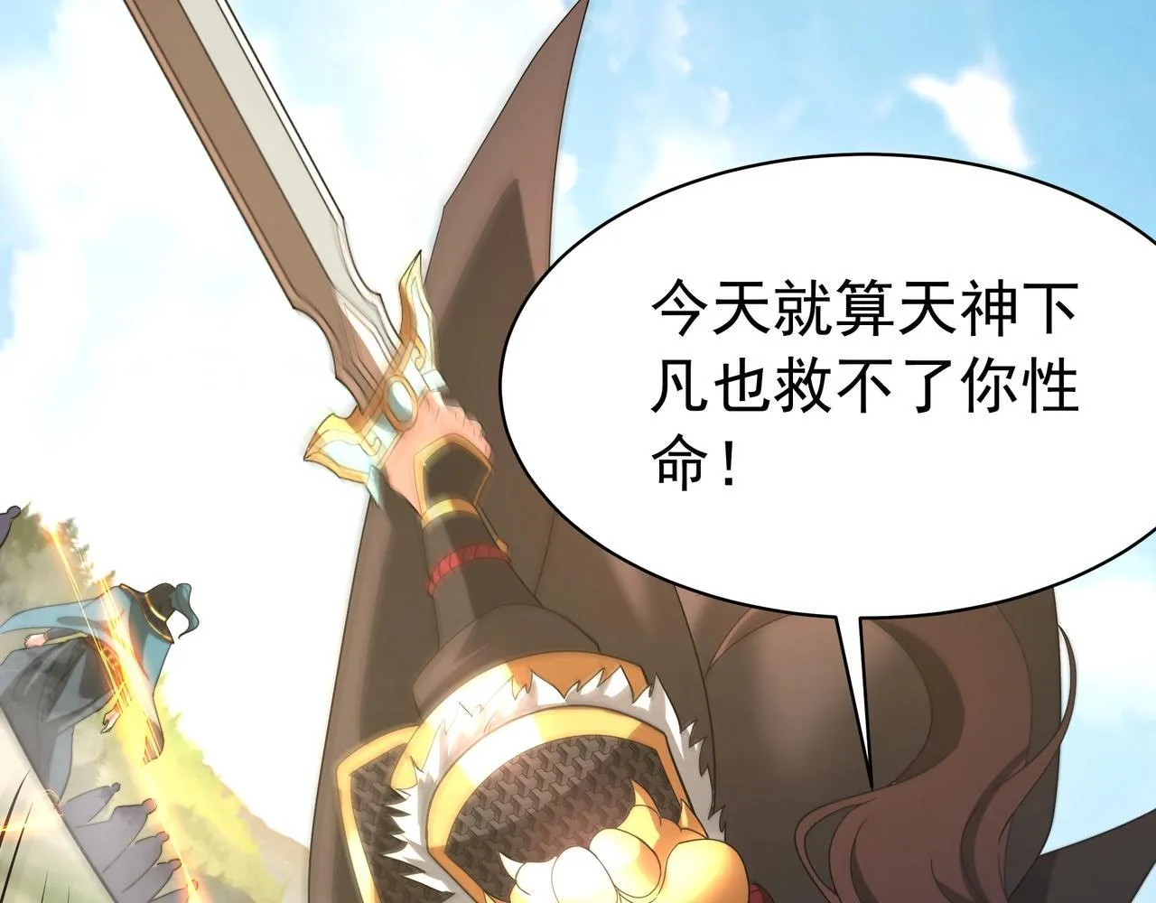 第165话 袁绍杀之！顺我者昌逆我者亡！ 第29页