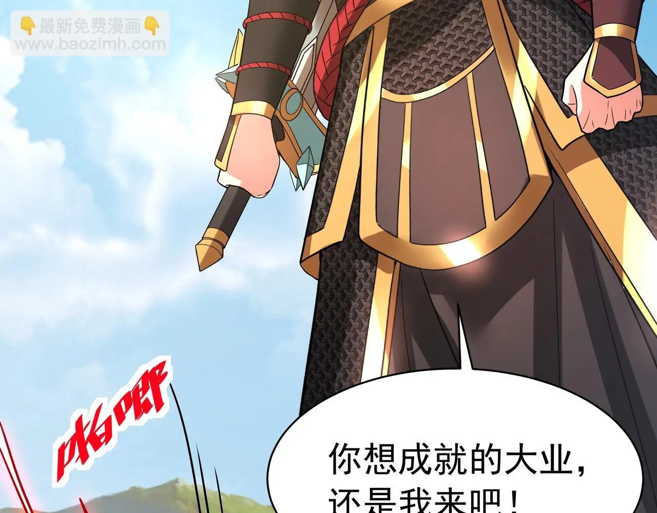 第165话 袁绍杀之！顺我者昌逆我者亡！ 第38页