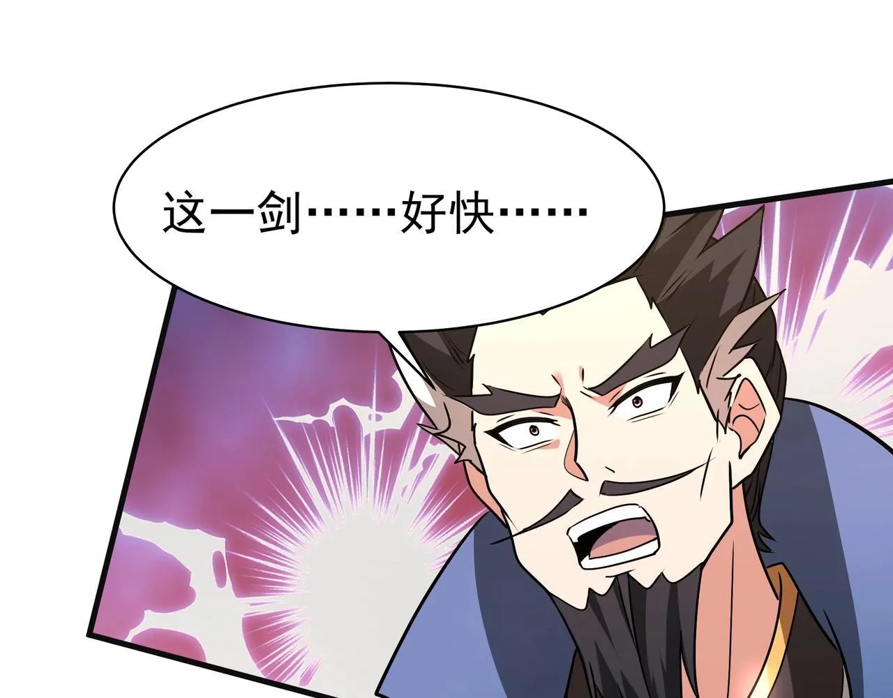 第165话 袁绍杀之！顺我者昌逆我者亡！ 第40页