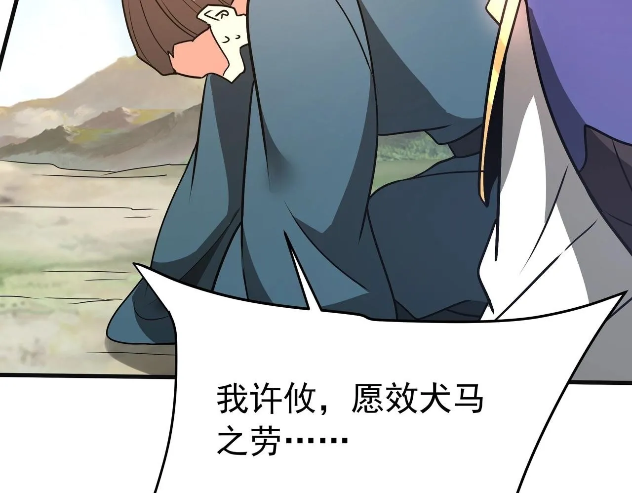 第165话 袁绍杀之！顺我者昌逆我者亡！ 第50页