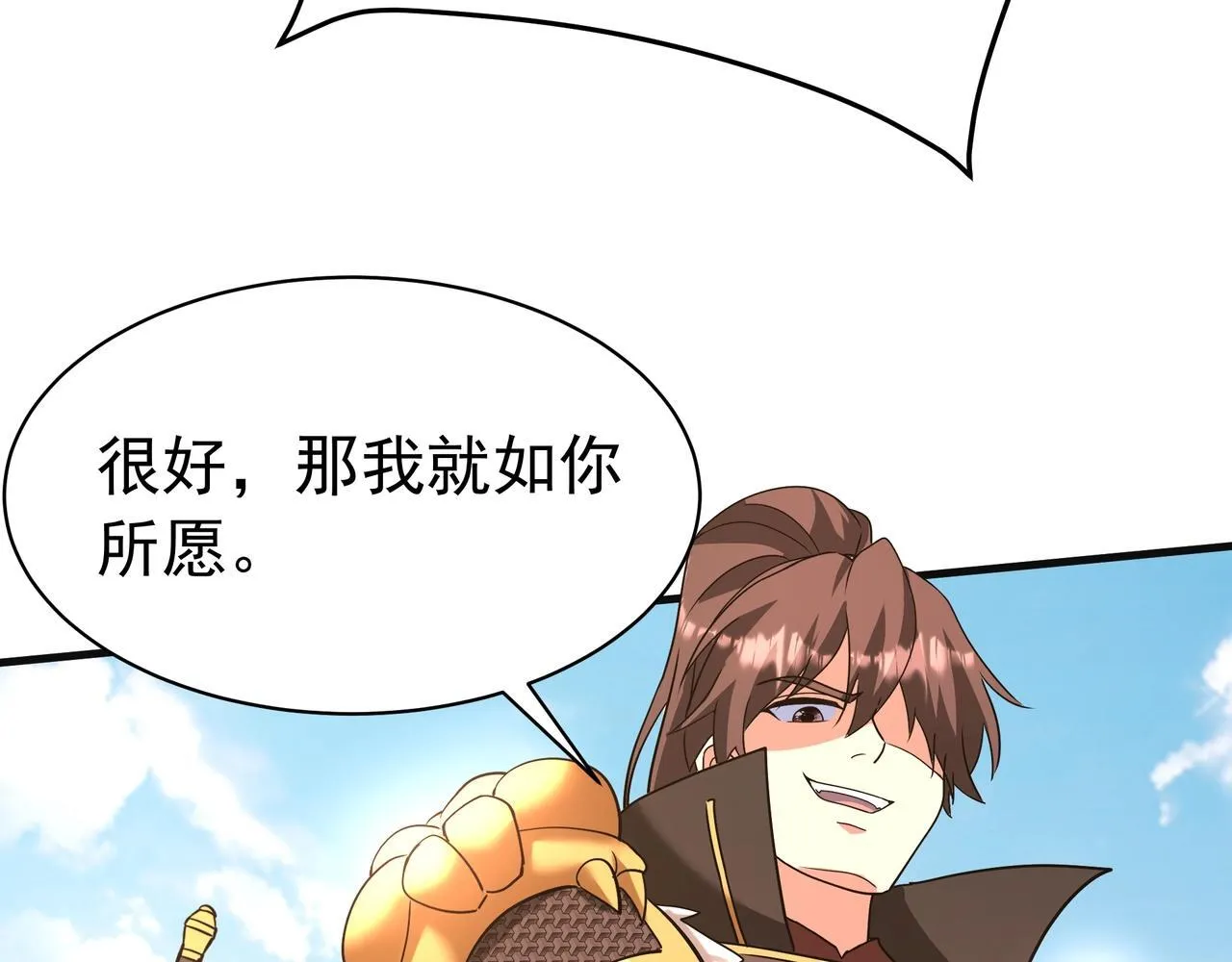 第165话 袁绍杀之！顺我者昌逆我者亡！ 第51页