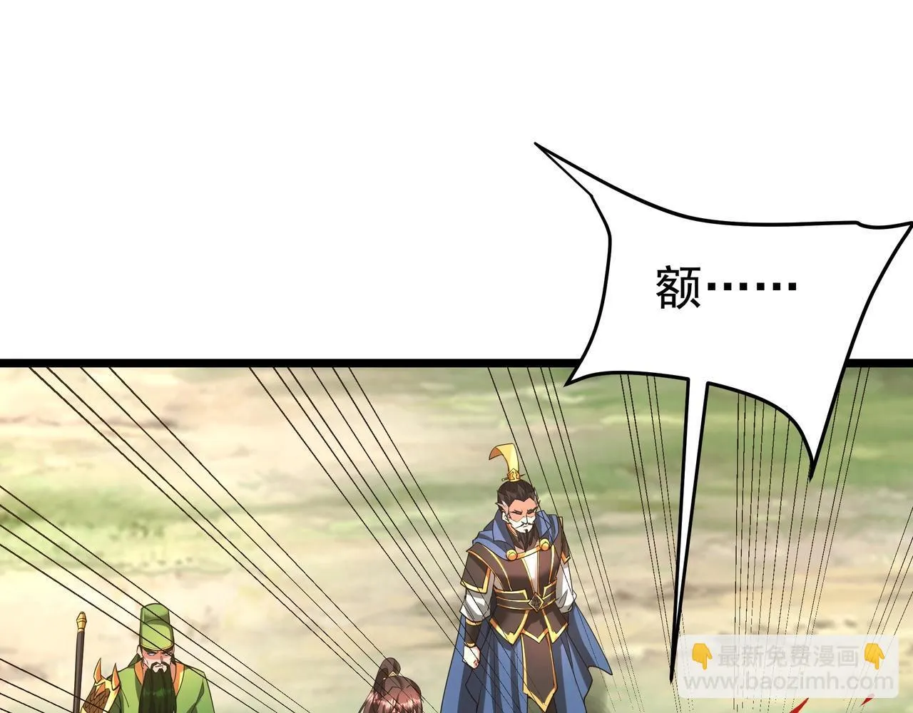 第165话 袁绍杀之！顺我者昌逆我者亡！ 第57页