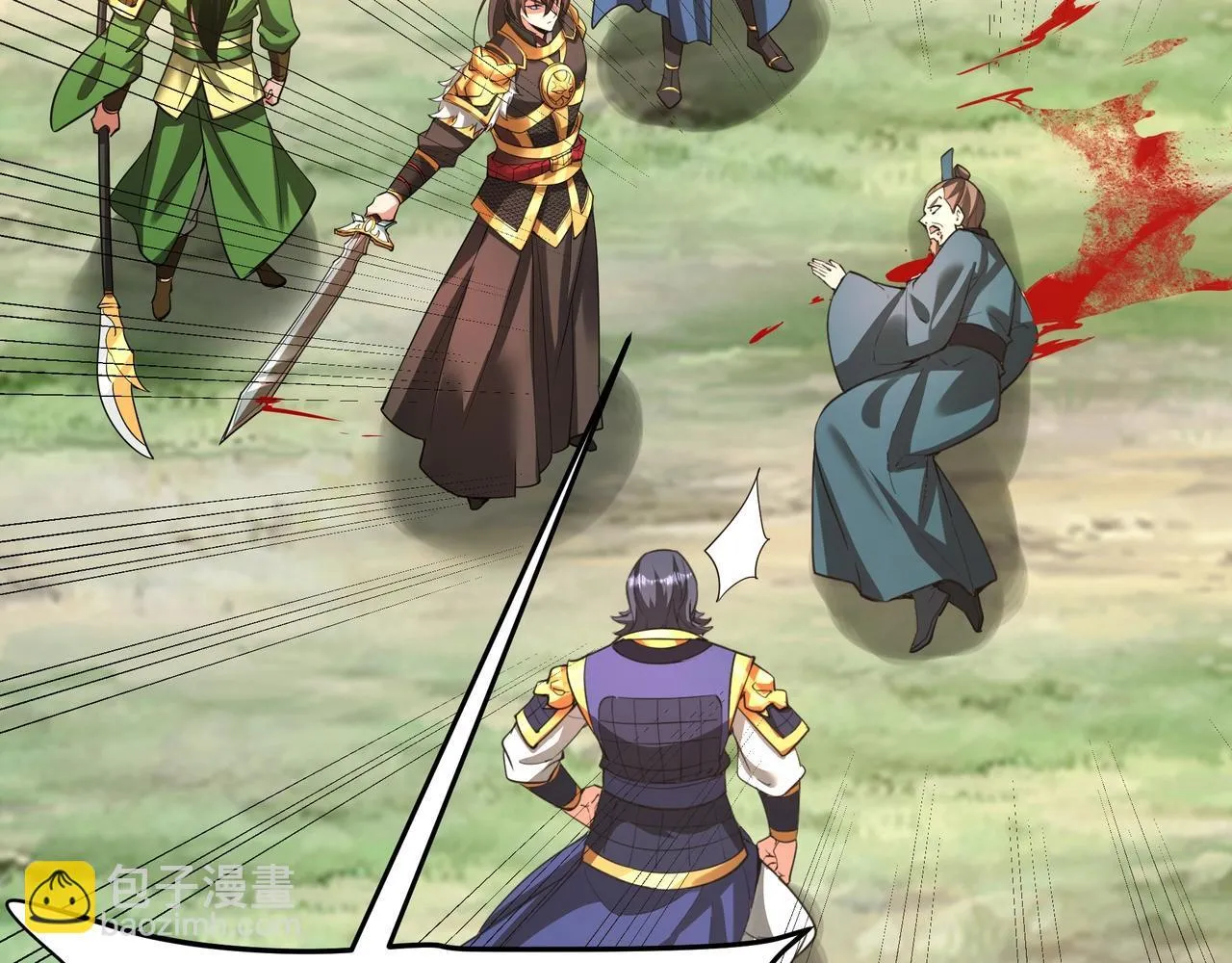 第165话 袁绍杀之！顺我者昌逆我者亡！ 第58页