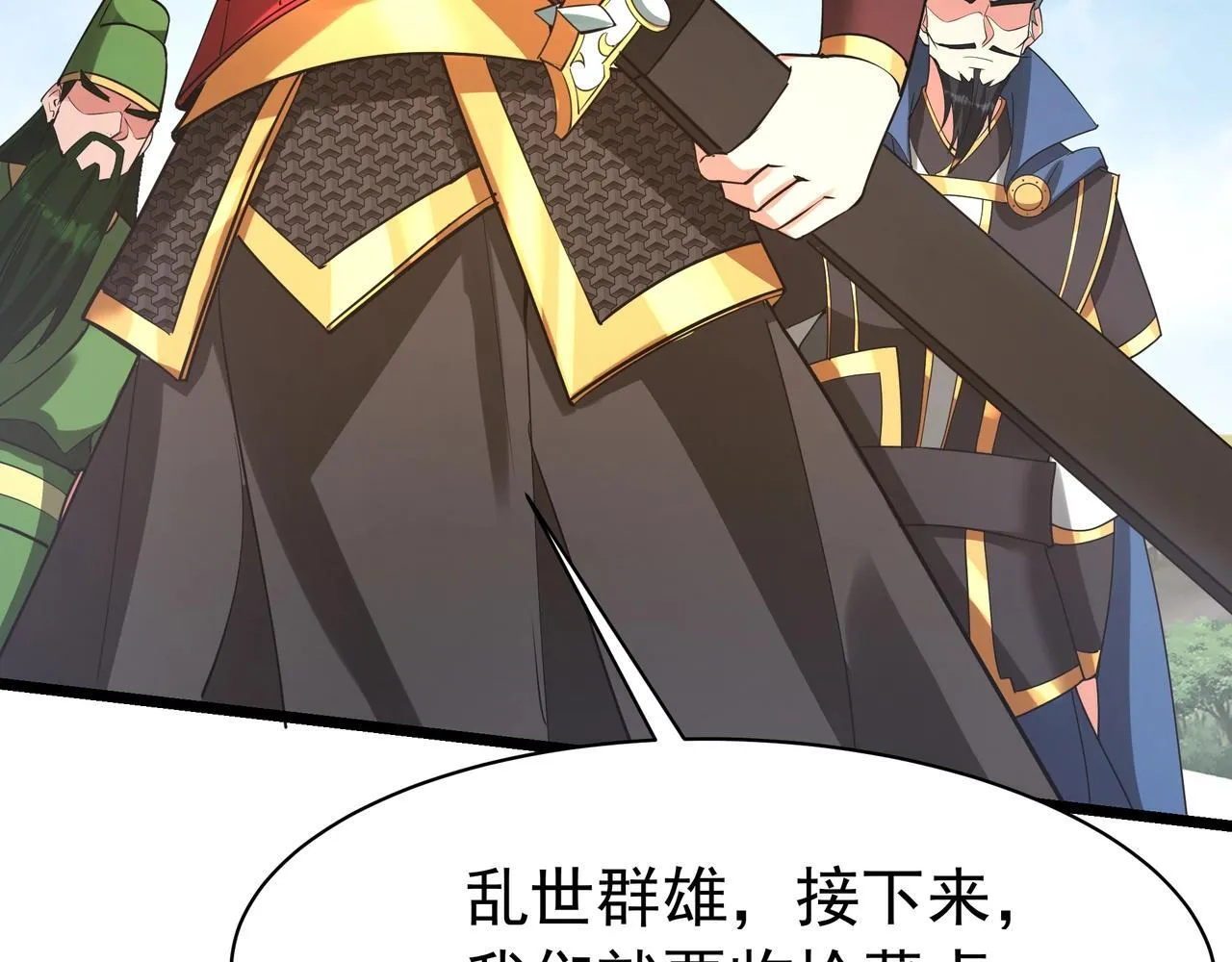 第165话 袁绍杀之！顺我者昌逆我者亡！ 第61页