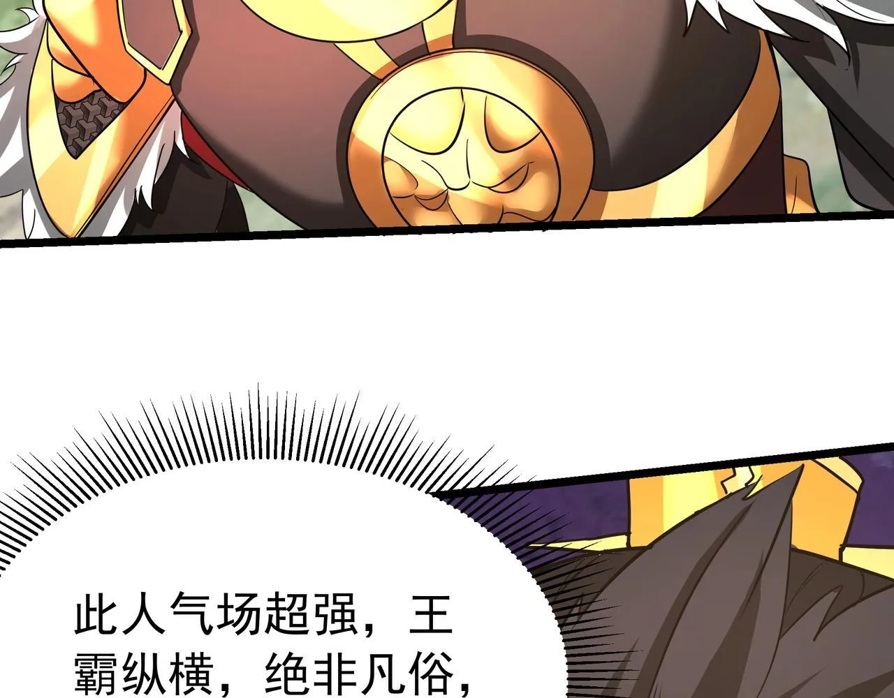 第165话 袁绍杀之！顺我者昌逆我者亡！ 第65页