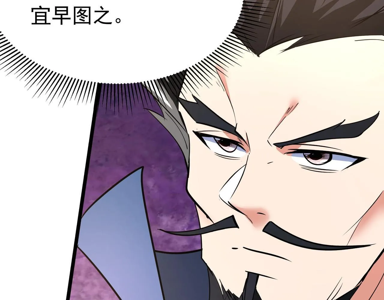 第165话 袁绍杀之！顺我者昌逆我者亡！ 第66页