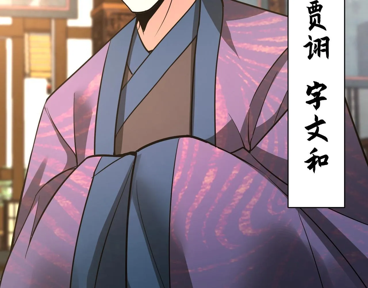 第165话 袁绍杀之！顺我者昌逆我者亡！ 第82页