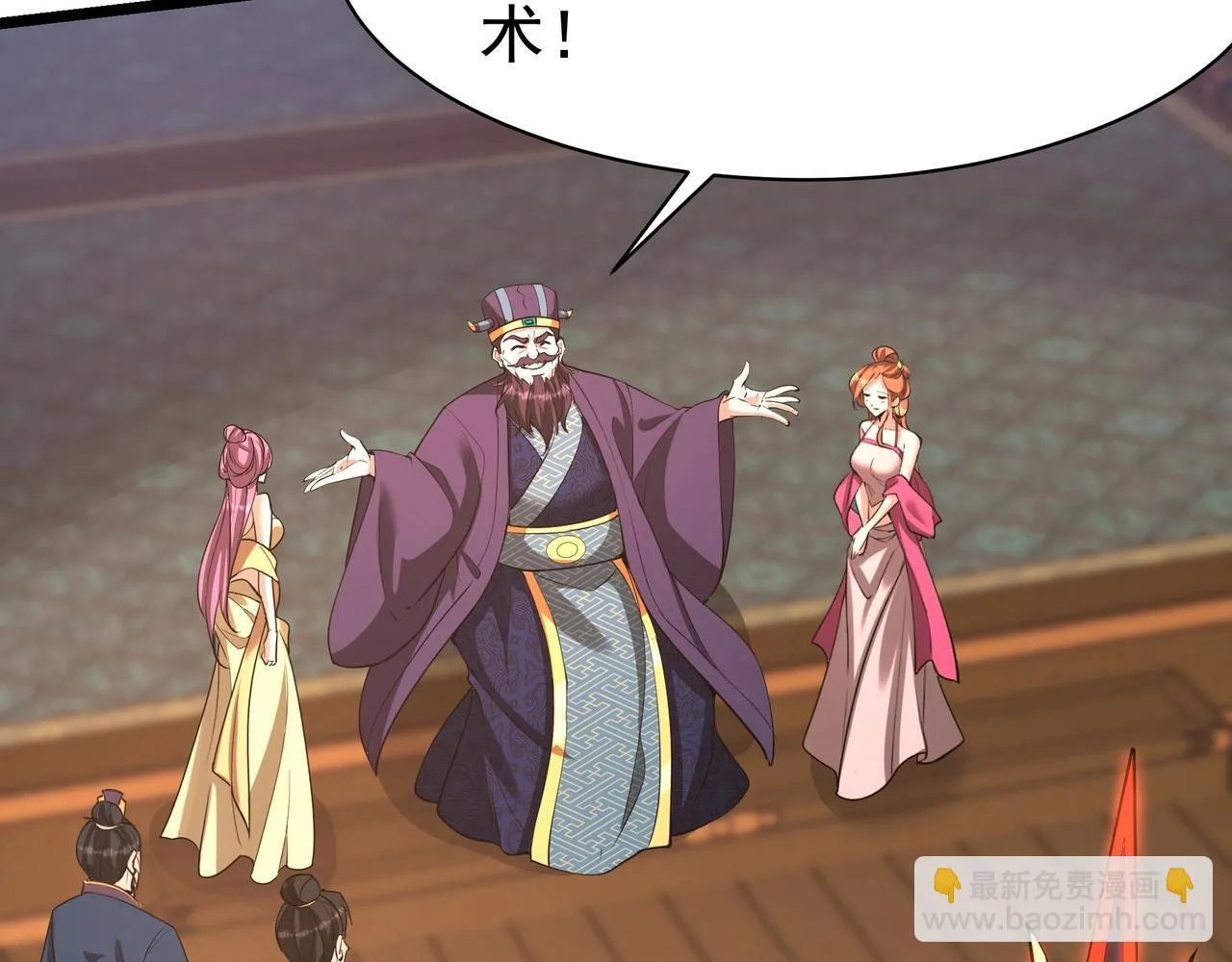 第165话 袁绍杀之！顺我者昌逆我者亡！ 第85页
