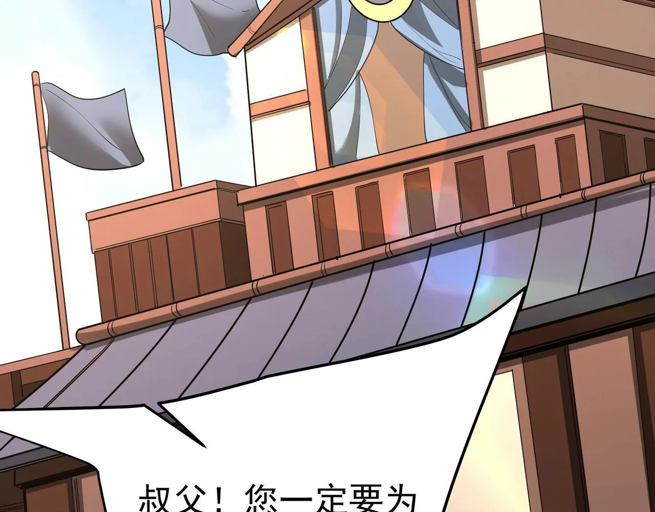 第165话 袁绍杀之！顺我者昌逆我者亡！ 第89页