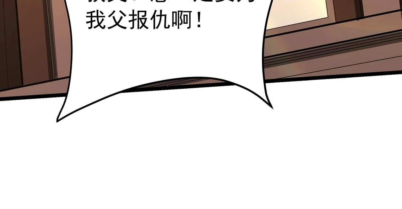第165话 袁绍杀之！顺我者昌逆我者亡！ 第90页