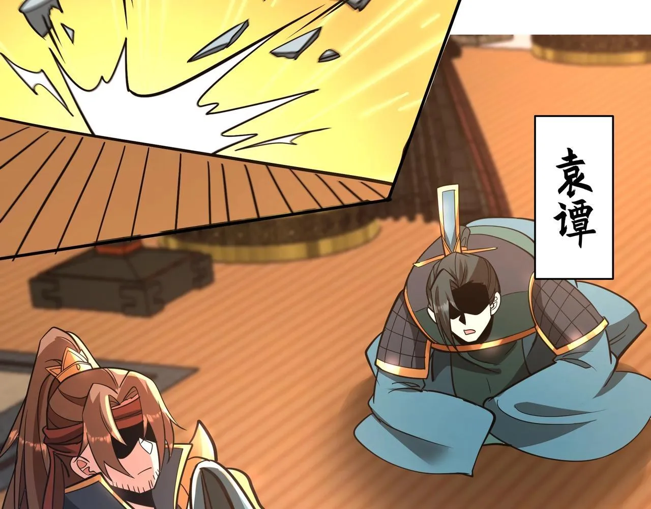 第165话 袁绍杀之！顺我者昌逆我者亡！ 第92页