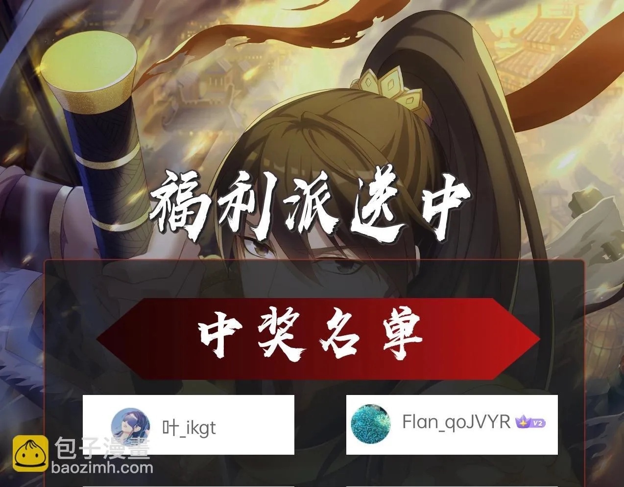 第165话 袁绍杀之！顺我者昌逆我者亡！ 第108页