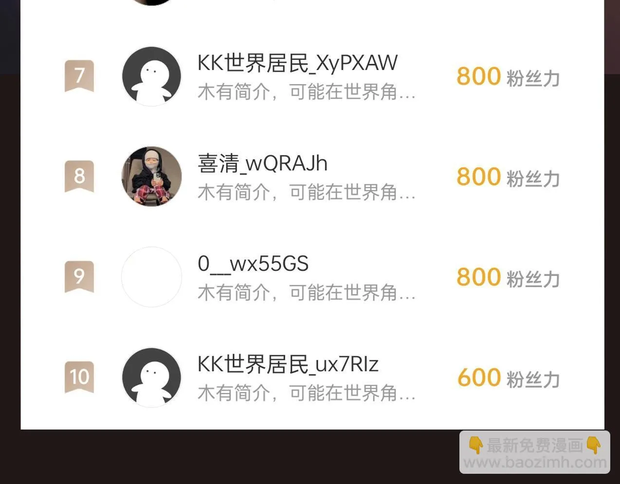 第165话 袁绍杀之！顺我者昌逆我者亡！ 第113页