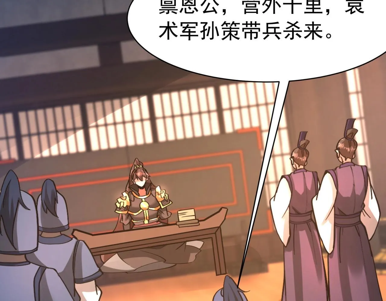 第166话 我是谁？大秦！嬴祁！ 第9页