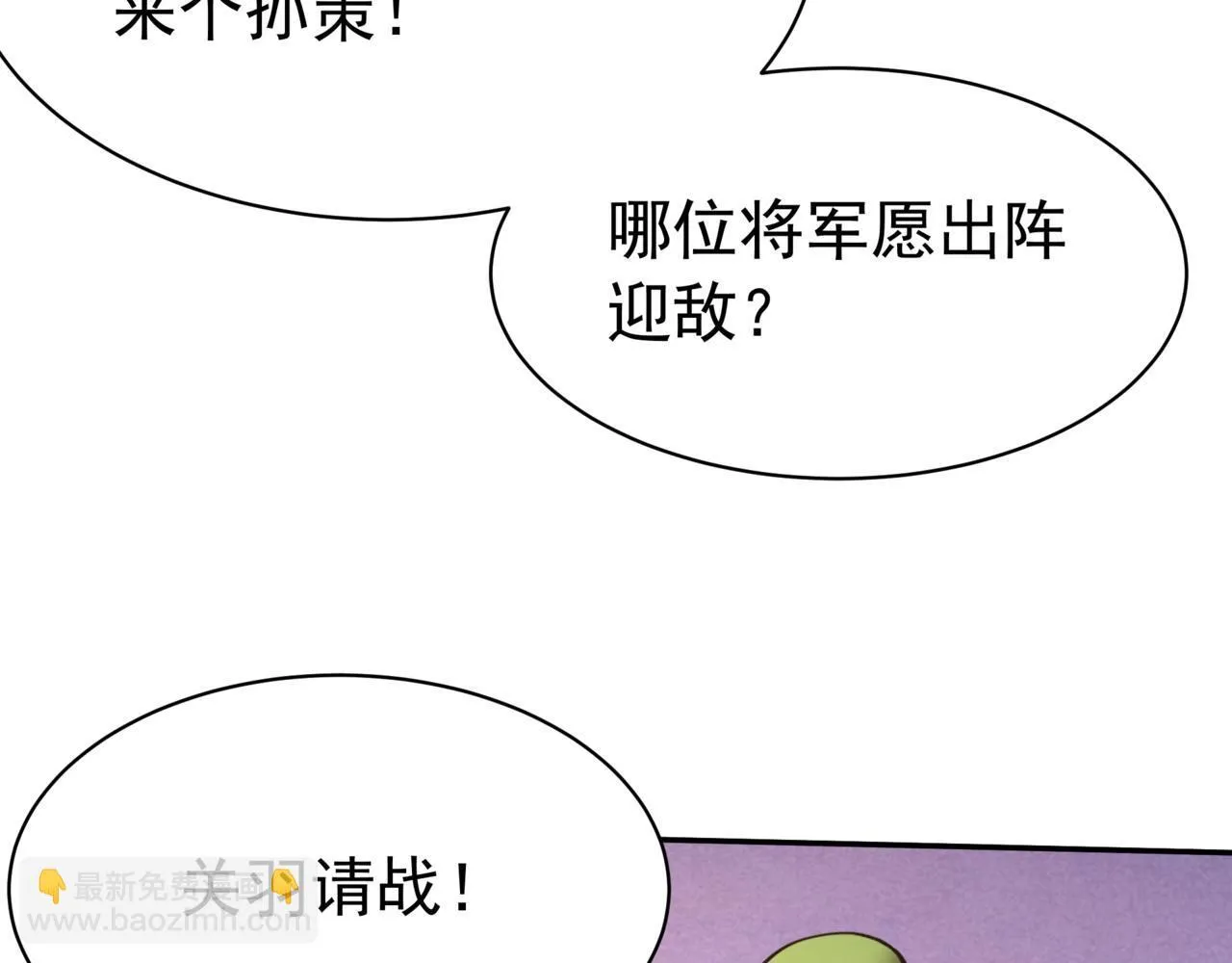第166话 我是谁？大秦！嬴祁！ 第11页