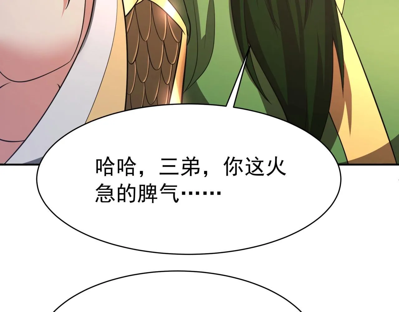 第166话 我是谁？大秦！嬴祁！ 第17页