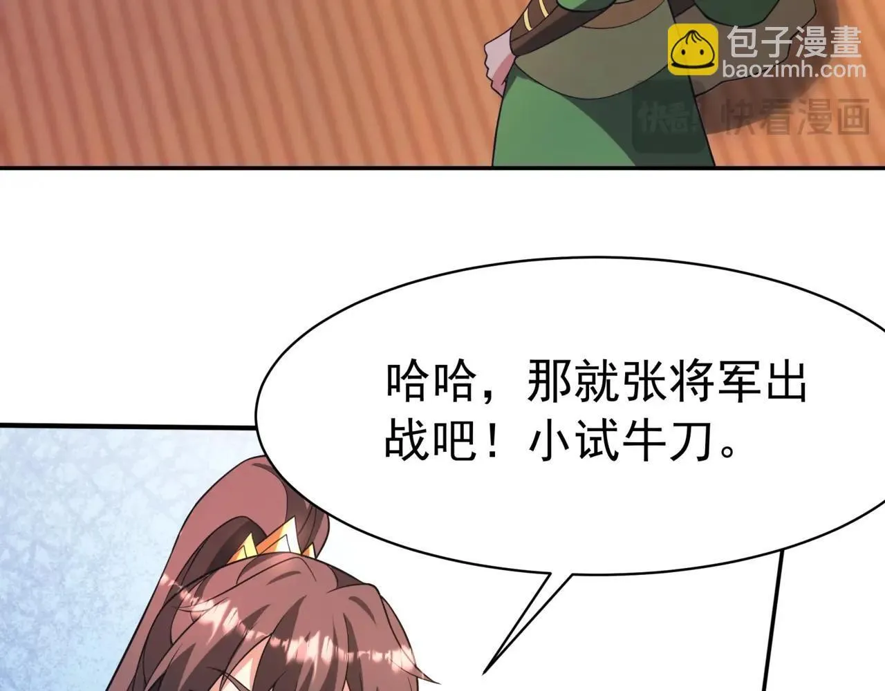 第166话 我是谁？大秦！嬴祁！ 第20页