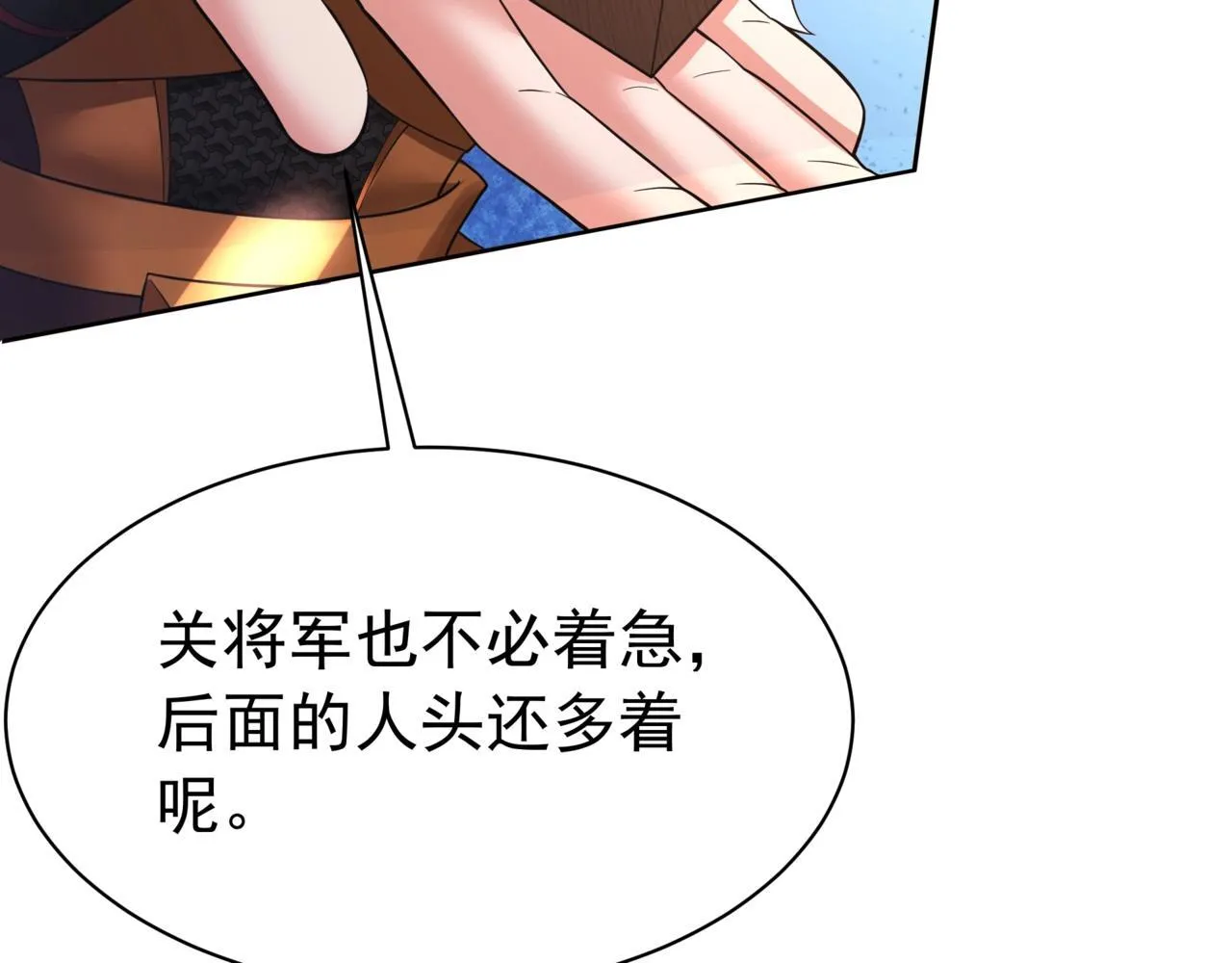 第166话 我是谁？大秦！嬴祁！ 第22页