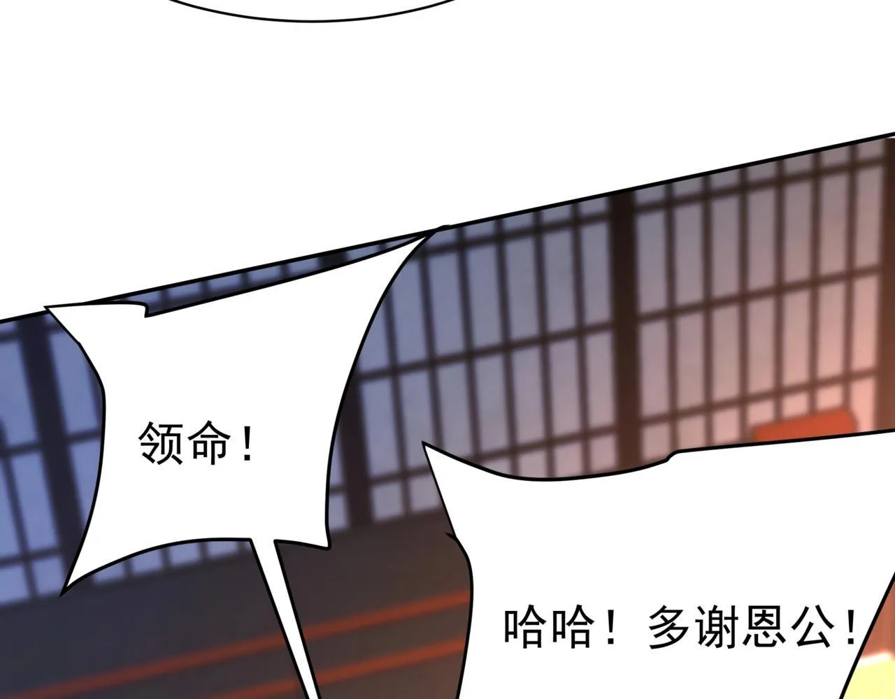第166话 我是谁？大秦！嬴祁！ 第23页