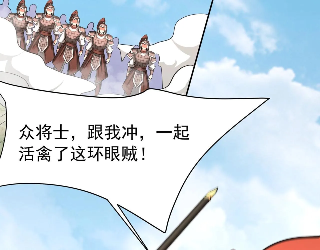 第166话 我是谁？大秦！嬴祁！ 第28页