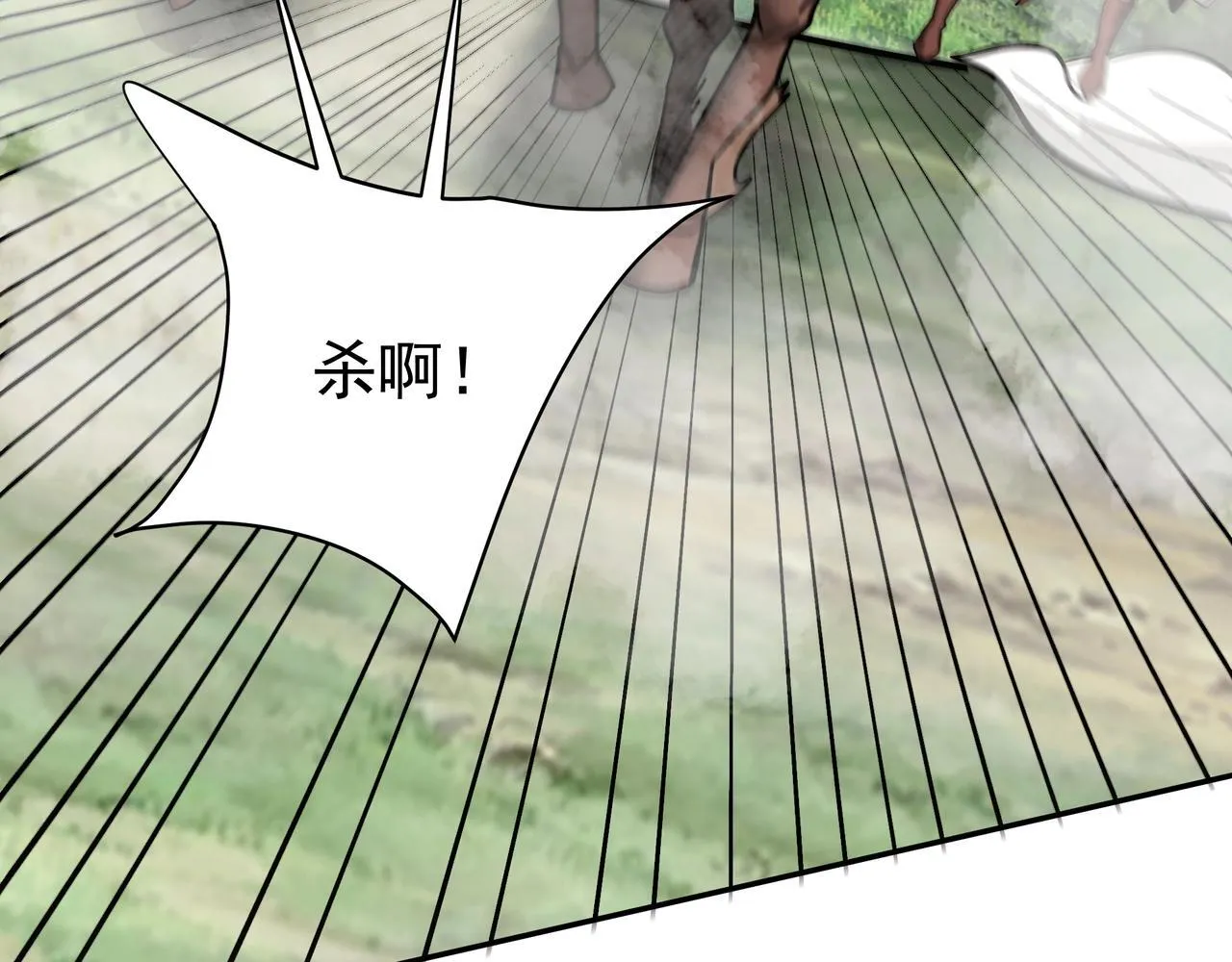 第166话 我是谁？大秦！嬴祁！ 第30页