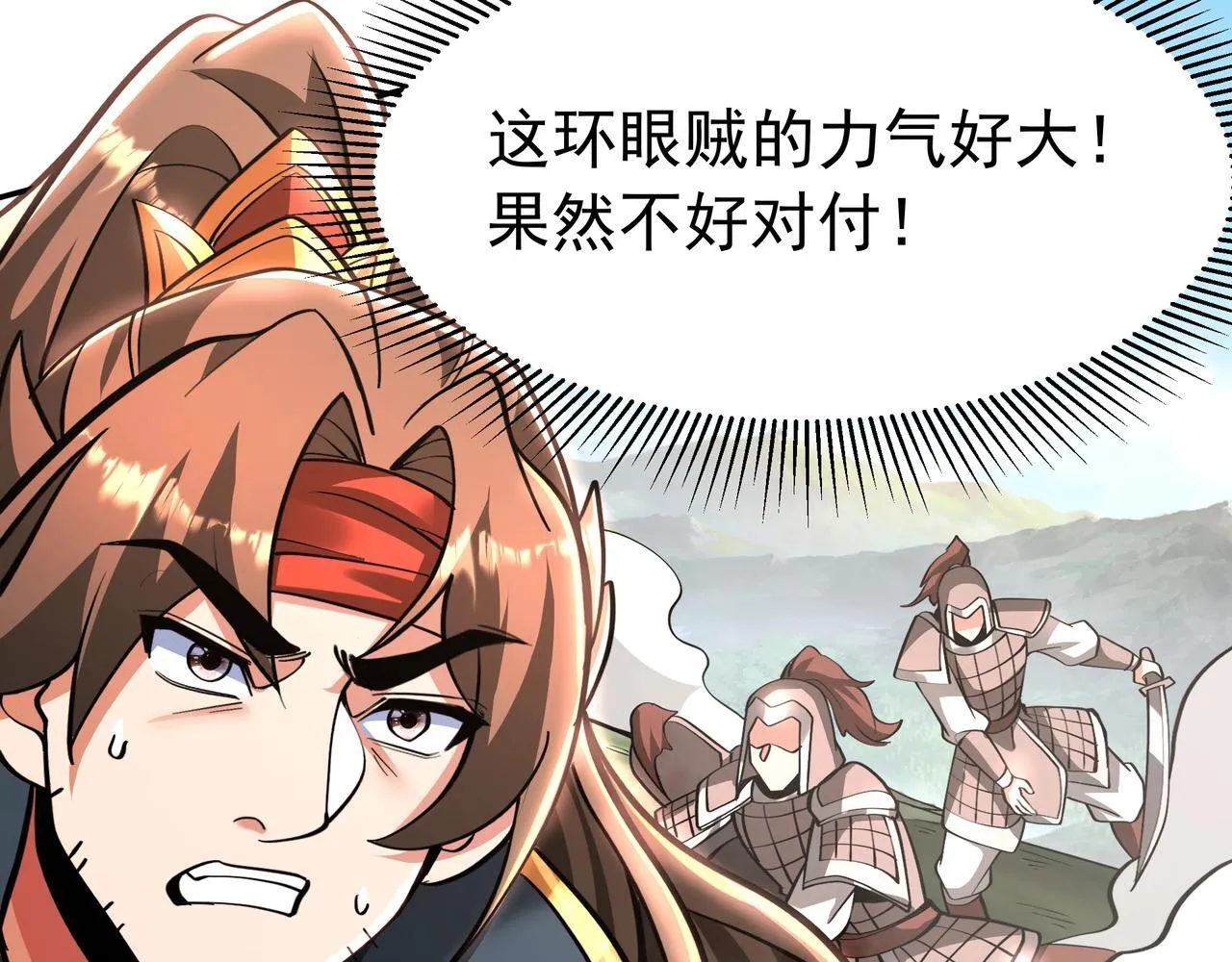 第166话 我是谁？大秦！嬴祁！ 第38页