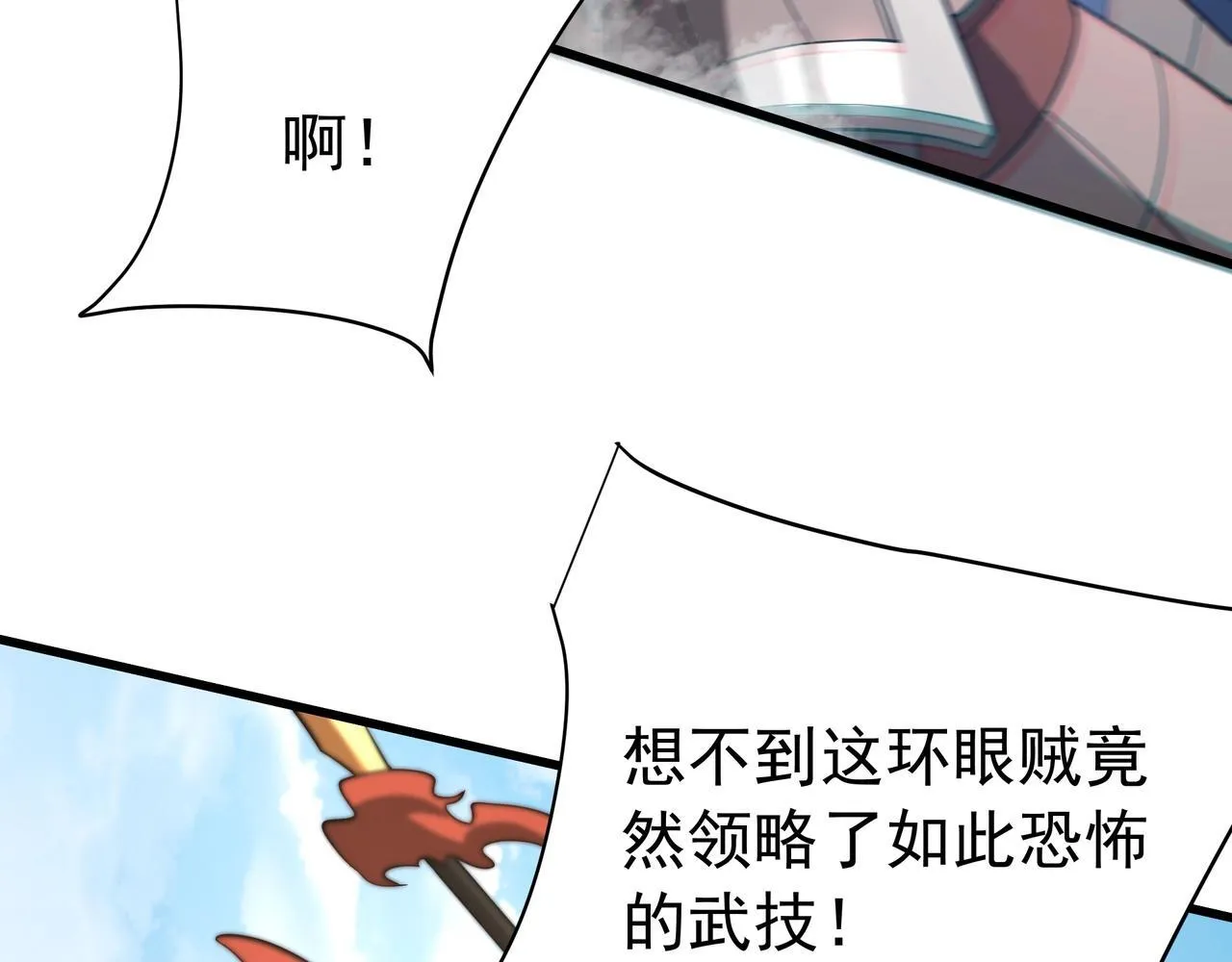 第166话 我是谁？大秦！嬴祁！ 第49页