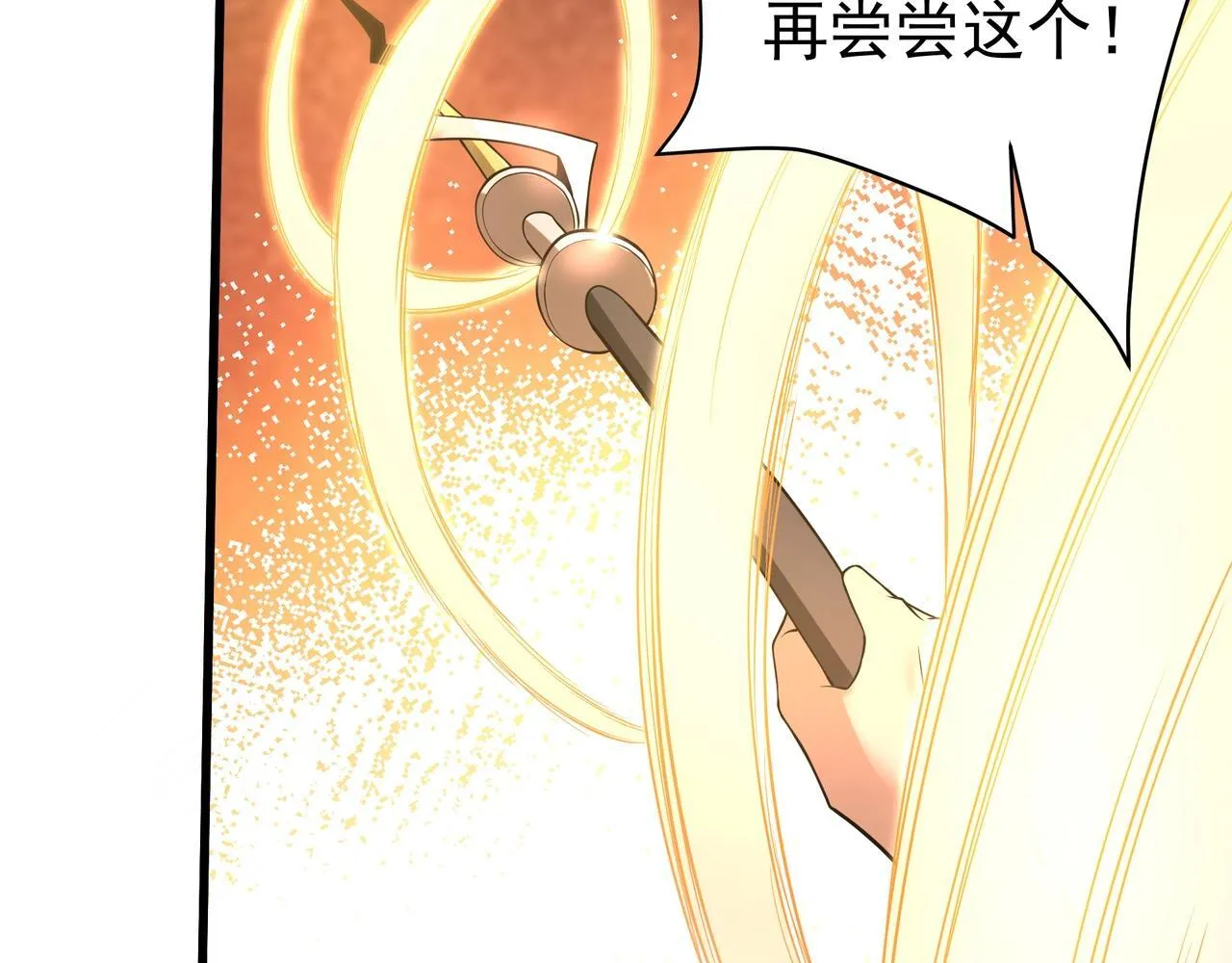第166话 我是谁？大秦！嬴祁！ 第53页