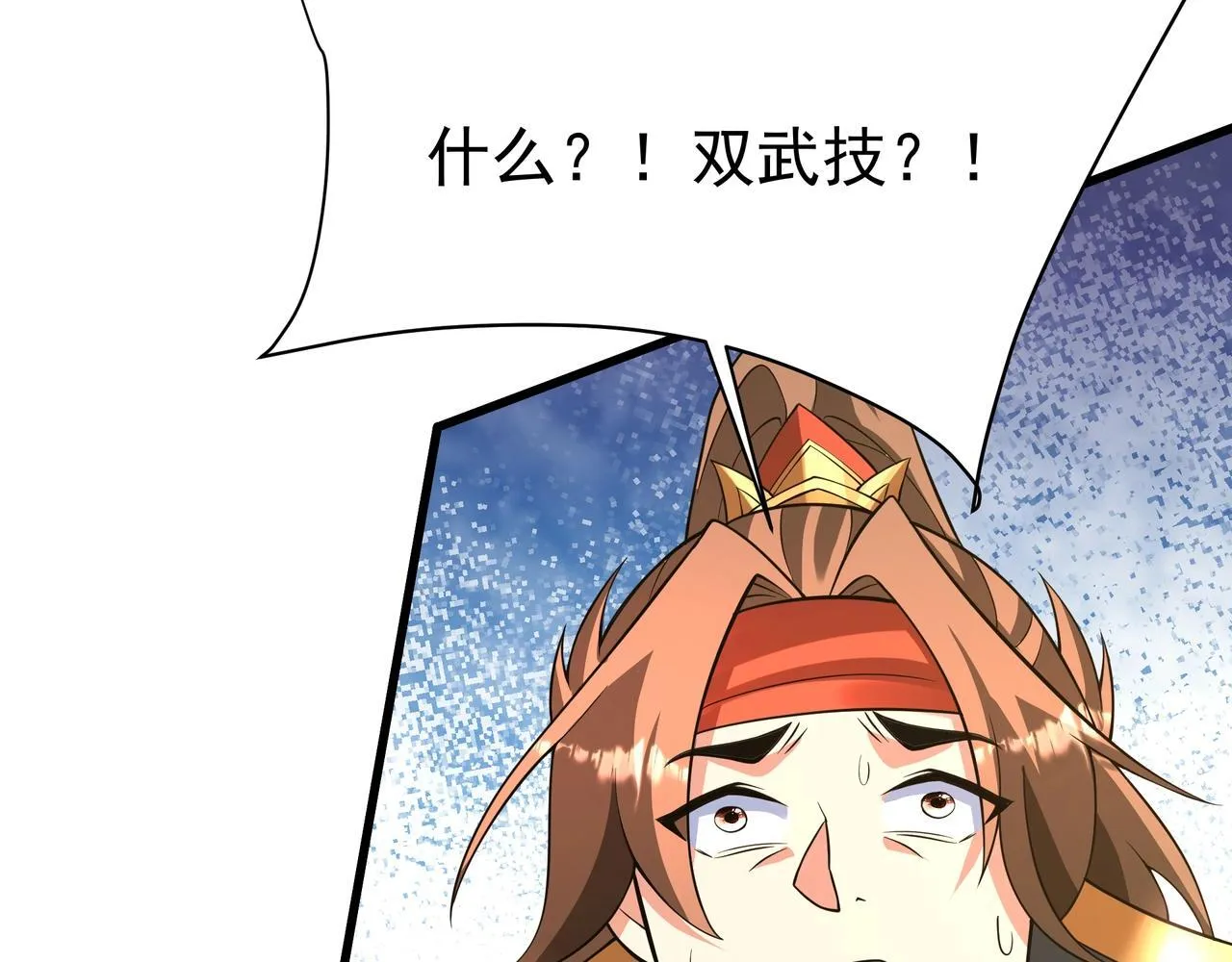 第166话 我是谁？大秦！嬴祁！ 第58页