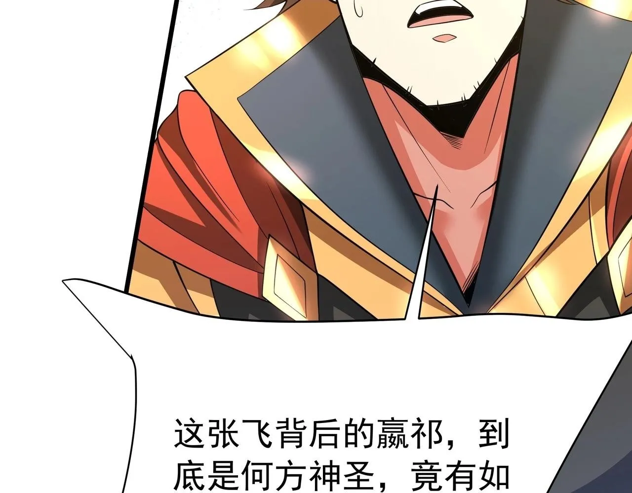 第166话 我是谁？大秦！嬴祁！ 第59页