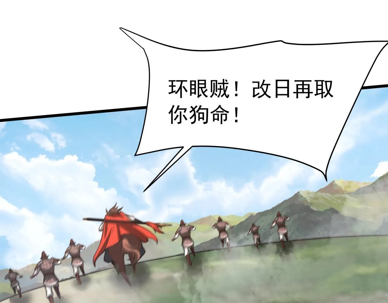 第166话 我是谁？大秦！嬴祁！ 第61页