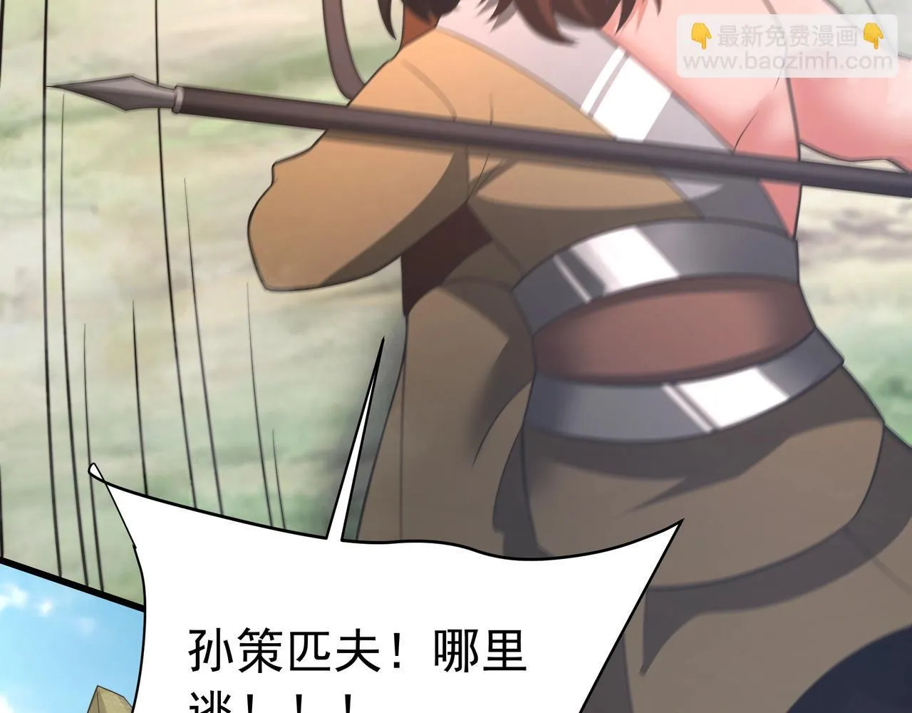 第166话 我是谁？大秦！嬴祁！ 第63页