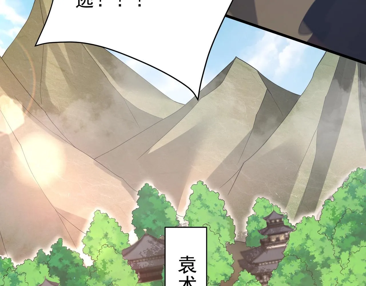 第166话 我是谁？大秦！嬴祁！ 第64页