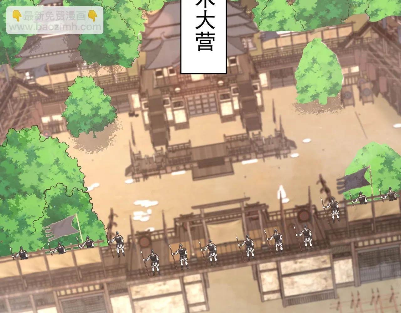 第166话 我是谁？大秦！嬴祁！ 第65页