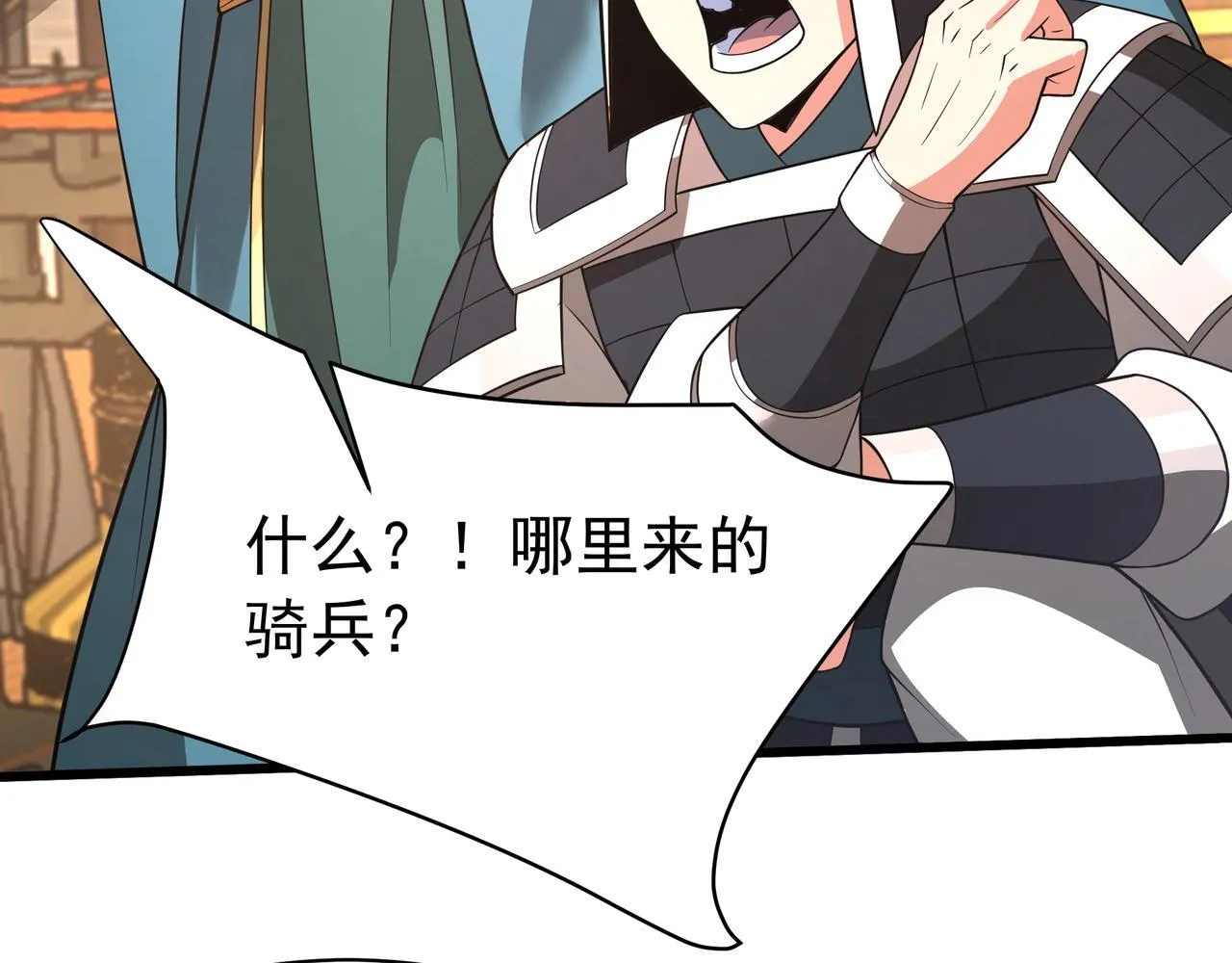 第166话 我是谁？大秦！嬴祁！ 第70页