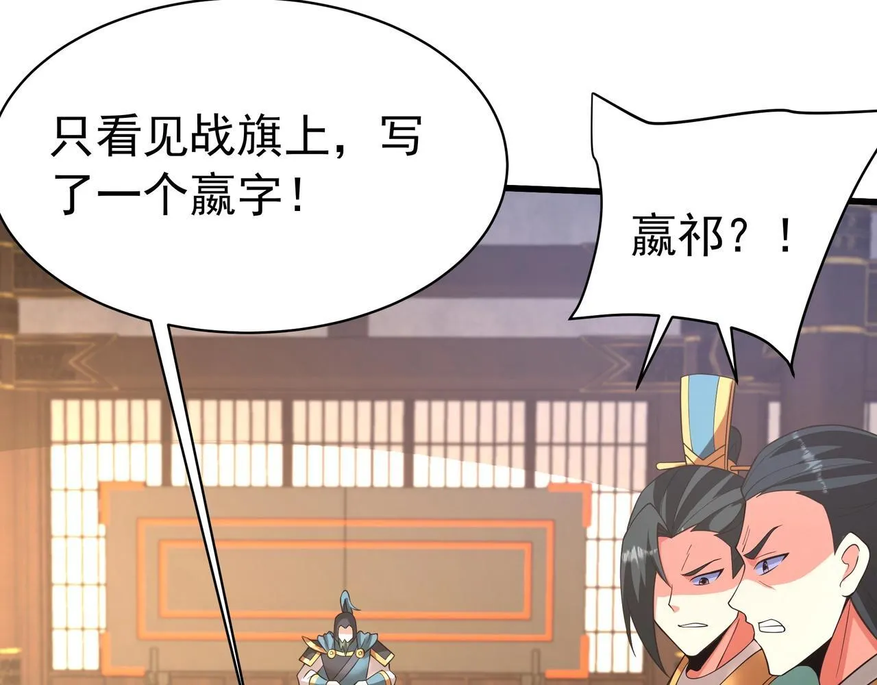 第166话 我是谁？大秦！嬴祁！ 第71页