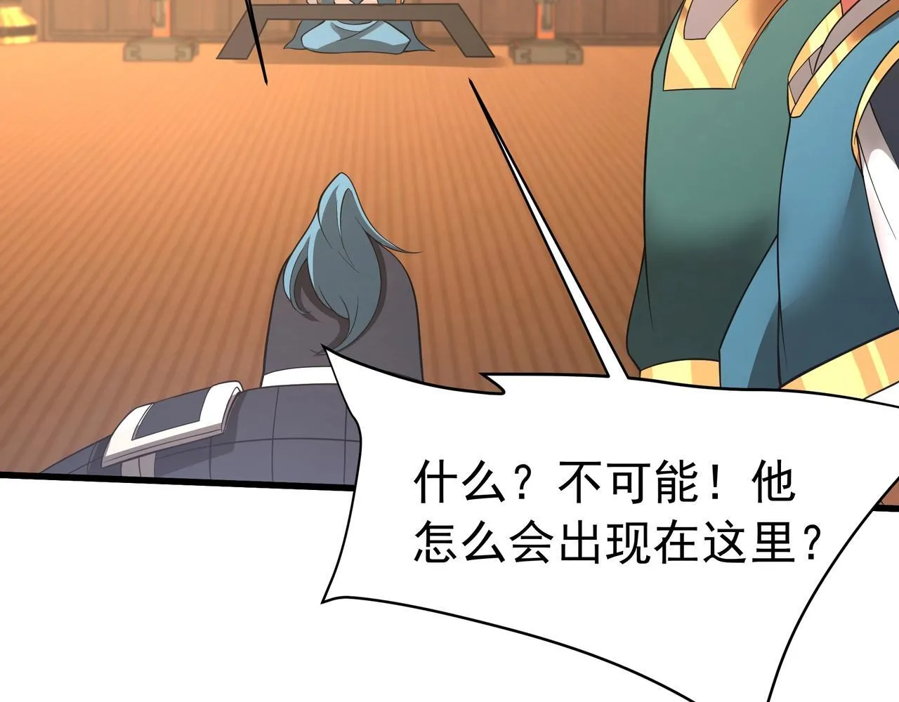 第166话 我是谁？大秦！嬴祁！ 第72页