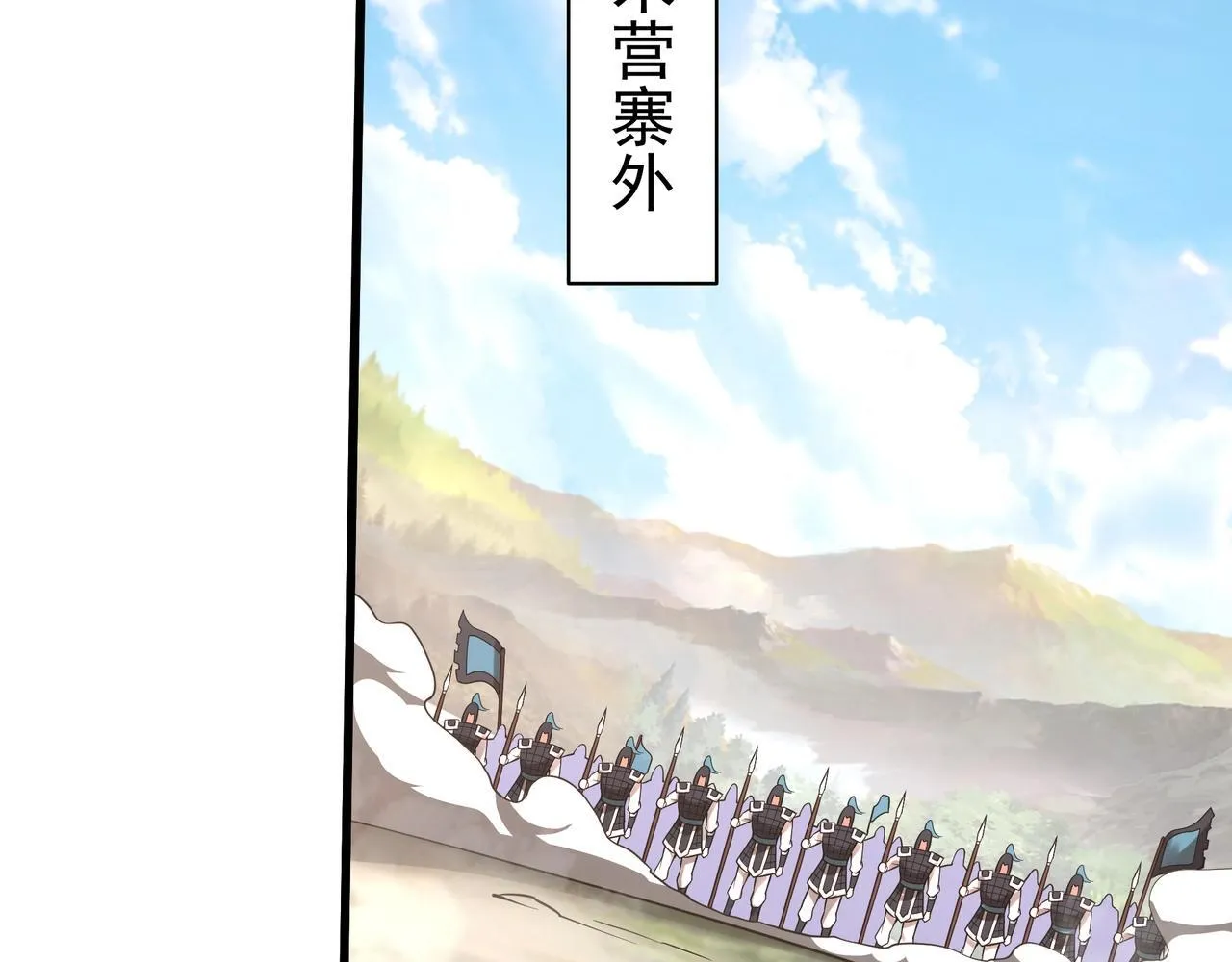 第166话 我是谁？大秦！嬴祁！ 第76页