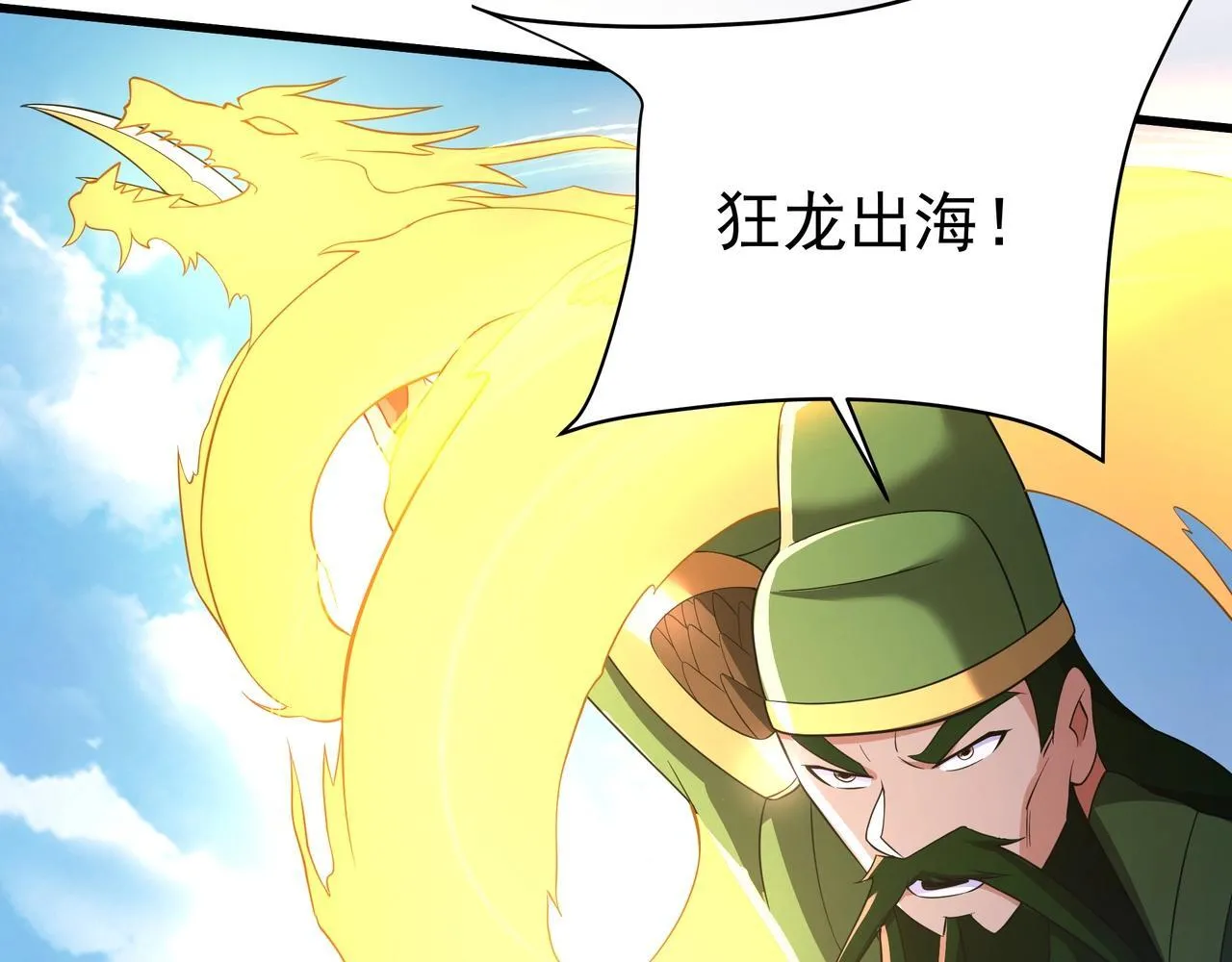 第166话 我是谁？大秦！嬴祁！ 第81页