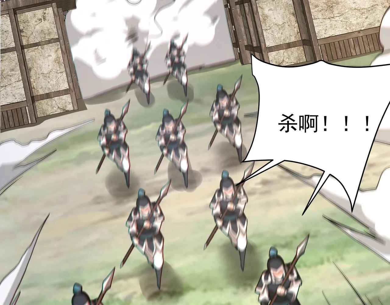 第166话 我是谁？大秦！嬴祁！ 第88页