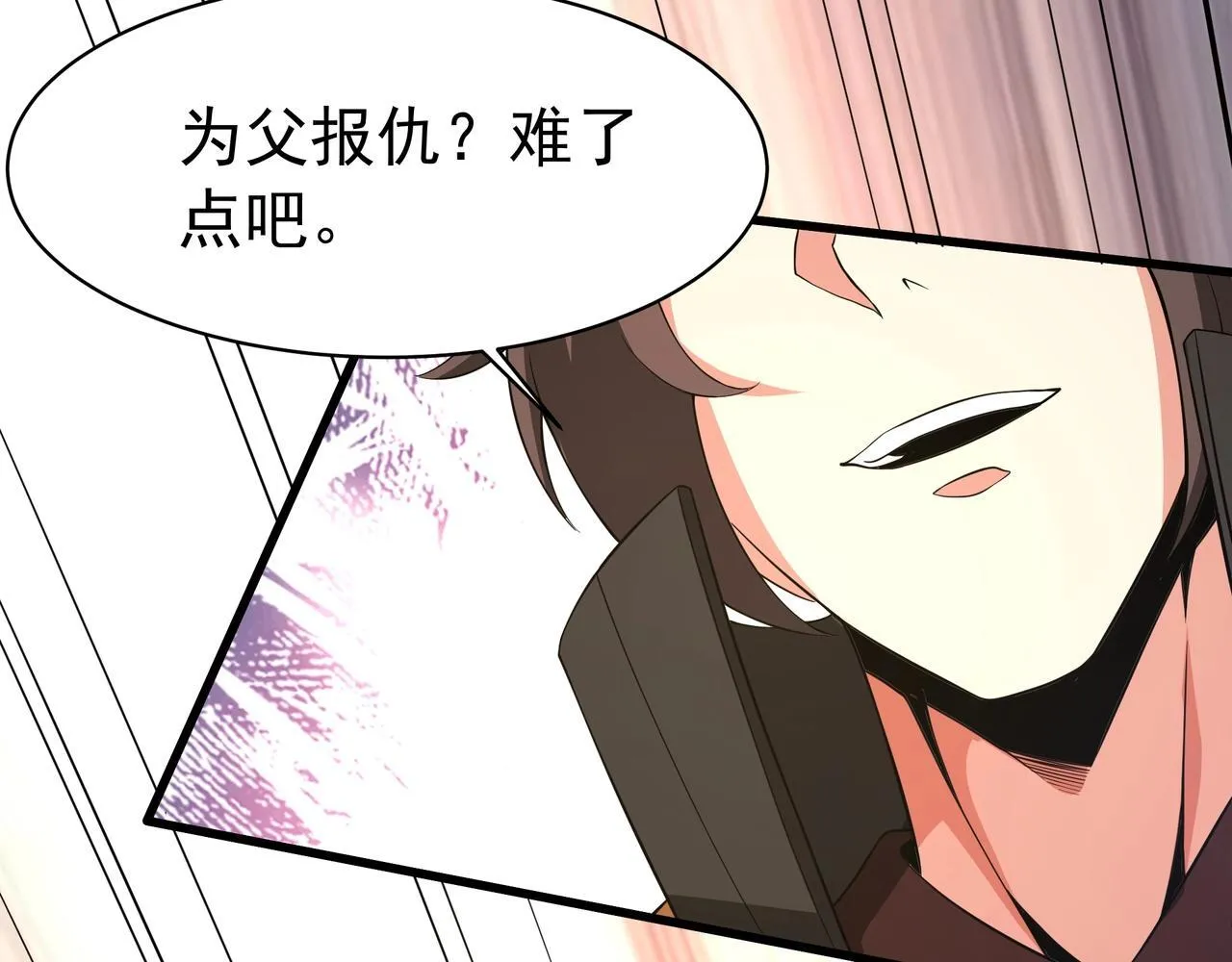 第166话 我是谁？大秦！嬴祁！ 第91页