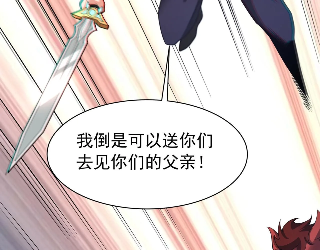 第166话 我是谁？大秦！嬴祁！ 第93页