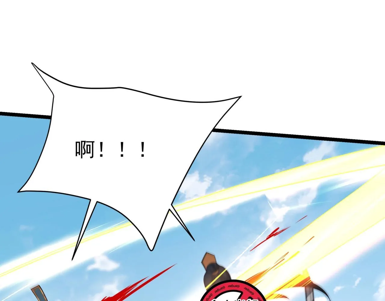 第166话 我是谁？大秦！嬴祁！ 第95页