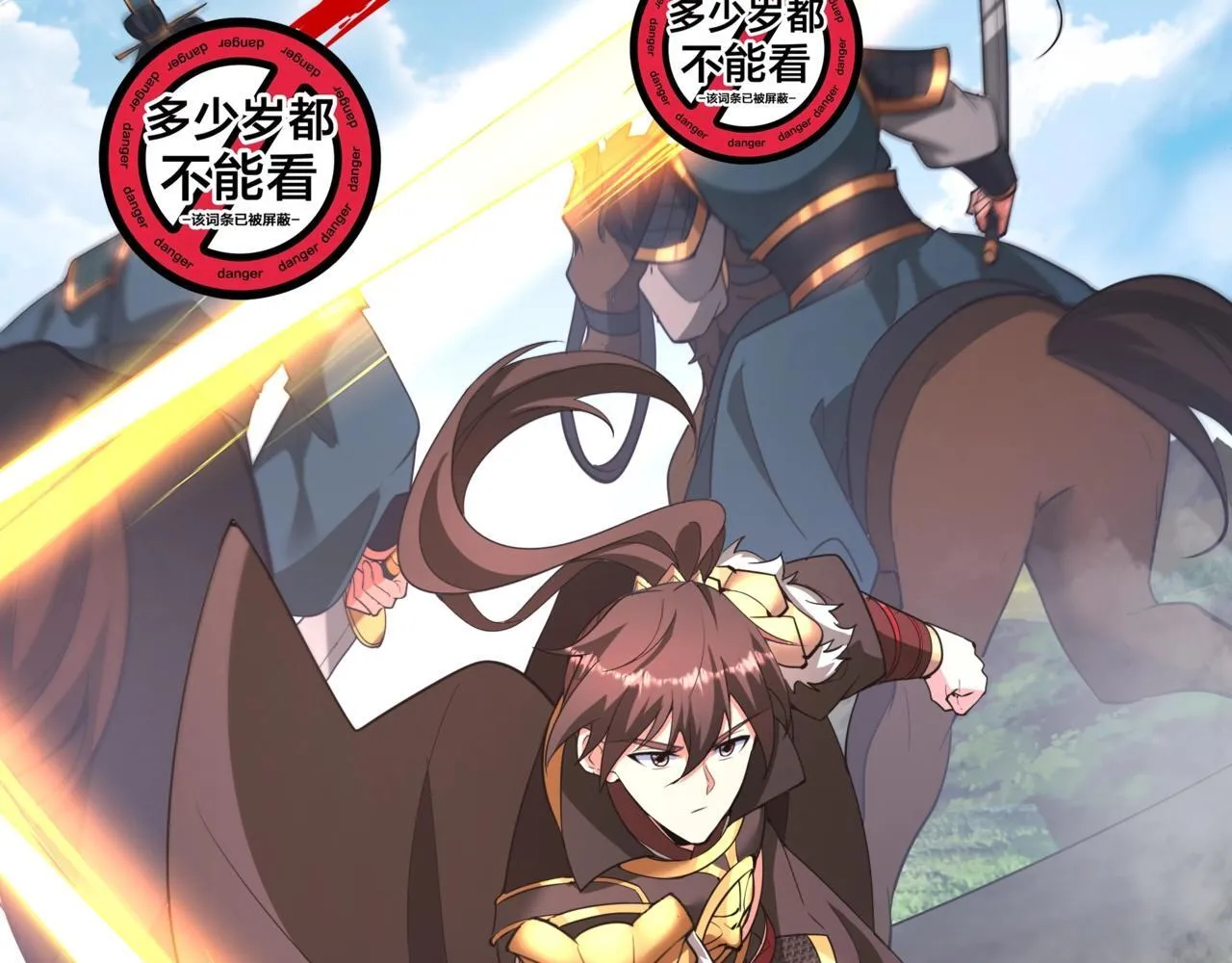第166话 我是谁？大秦！嬴祁！ 第96页
