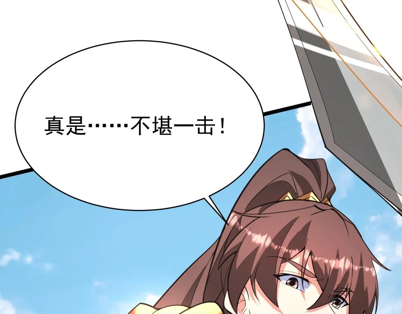 第166话 我是谁？大秦！嬴祁！ 第98页