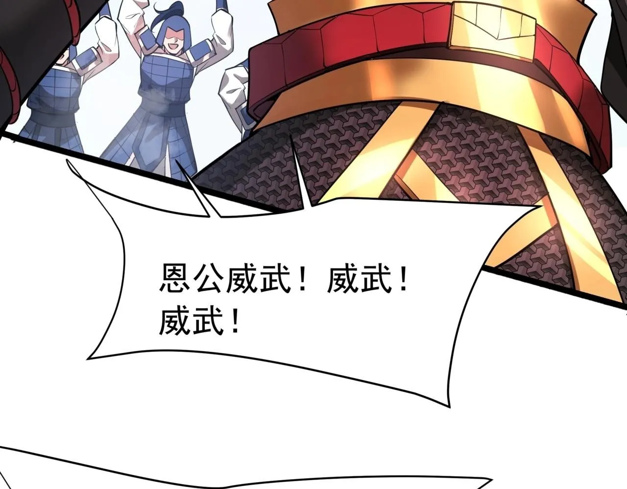 第166话 我是谁？大秦！嬴祁！ 第100页