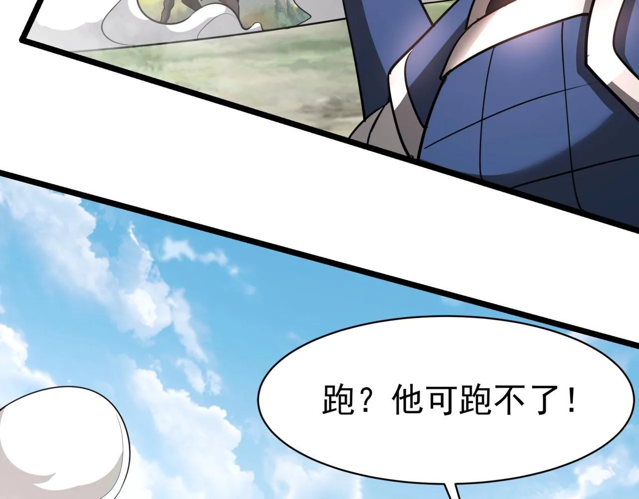 第166话 我是谁？大秦！嬴祁！ 第102页